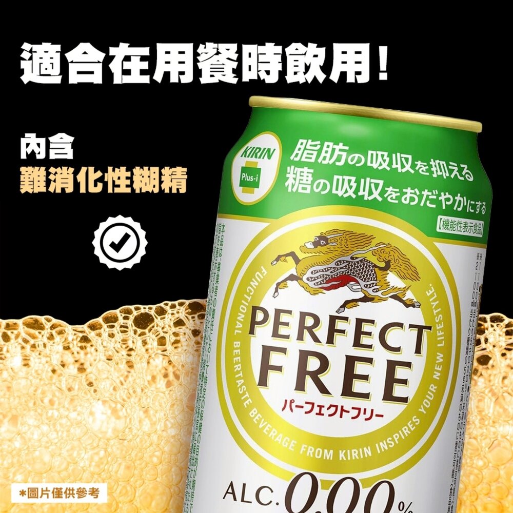 日本Kirin FREE無酒精啤酒風味飲(每罐350ml) 無酒精飲料 啤酒飲 氣泡飲-圖片-2