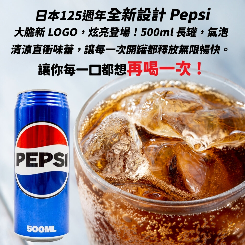 日本境內款 Pepsi 百事可樂 500ml/瓶 可樂 汽水 碳酸飲料 氣泡飲 普渡 中元-圖片-3