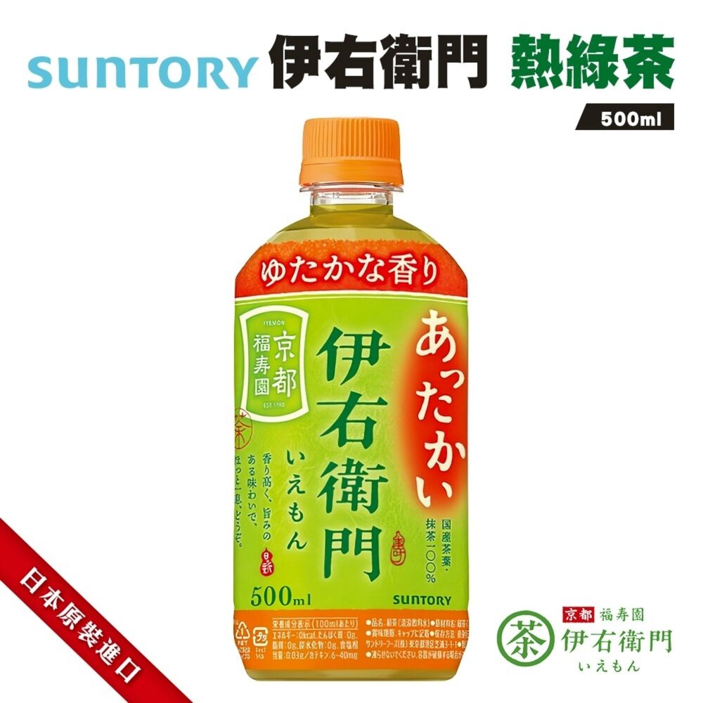 日本Suntory 伊右衛門 綠茶/焙茶(每瓶500ml) 無糖茶 無糖綠茶-圖片-2