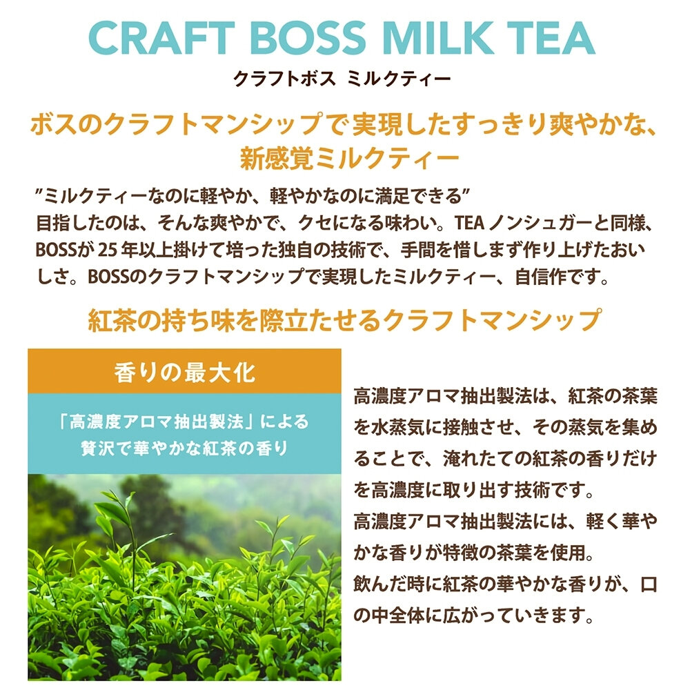 日本原裝 三得利 BOSS系列 CRAFT BOSS 工藝奶茶 600ML/瓶 贅沢 奶茶-圖片-2