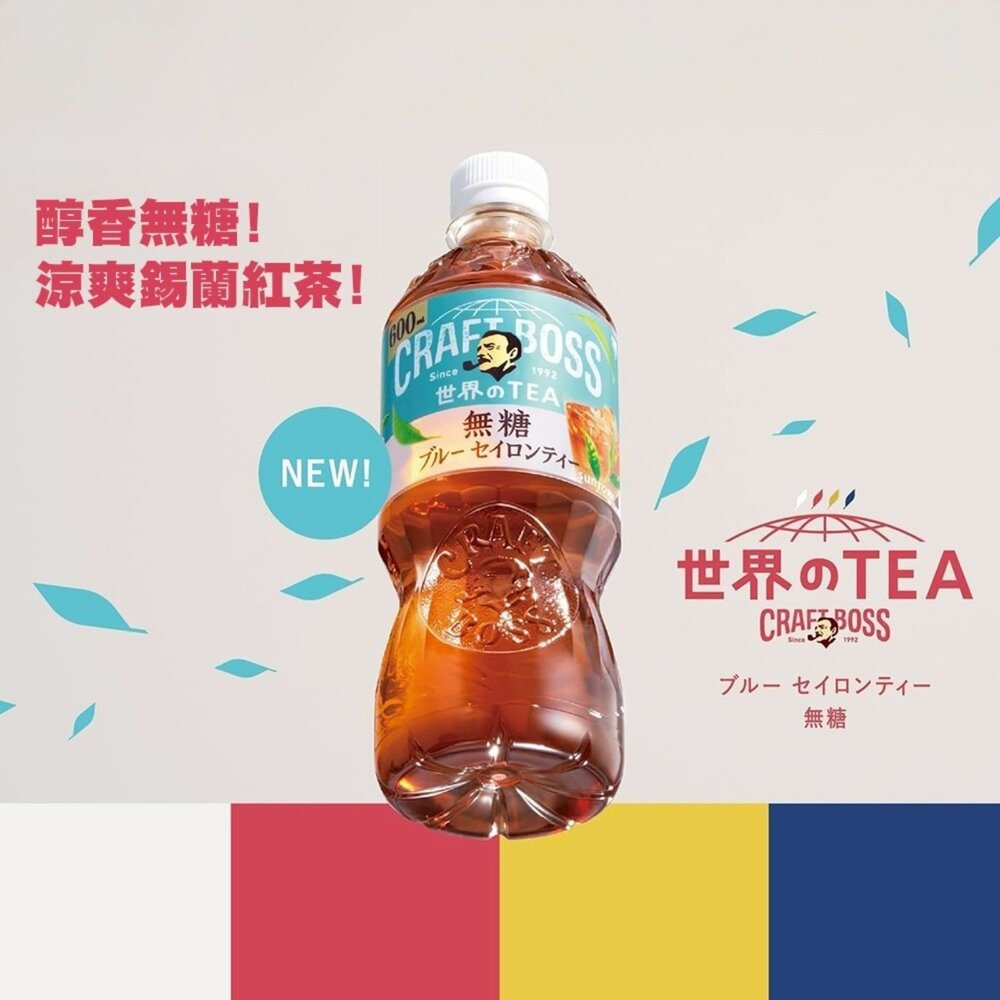 日本SUNTORY 三得利 CRAFT BOSS 錫蘭無糖紅茶 600ml/瓶 無糖茶 錫蘭紅茶-圖片-4