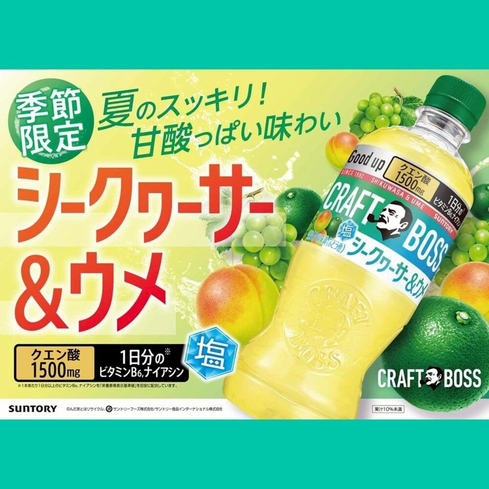 日本SUNTORY 三得利 CRAFT BOSS 香檸梅風味飲料 500ml/瓶 梅子 梅子茶-圖片-3