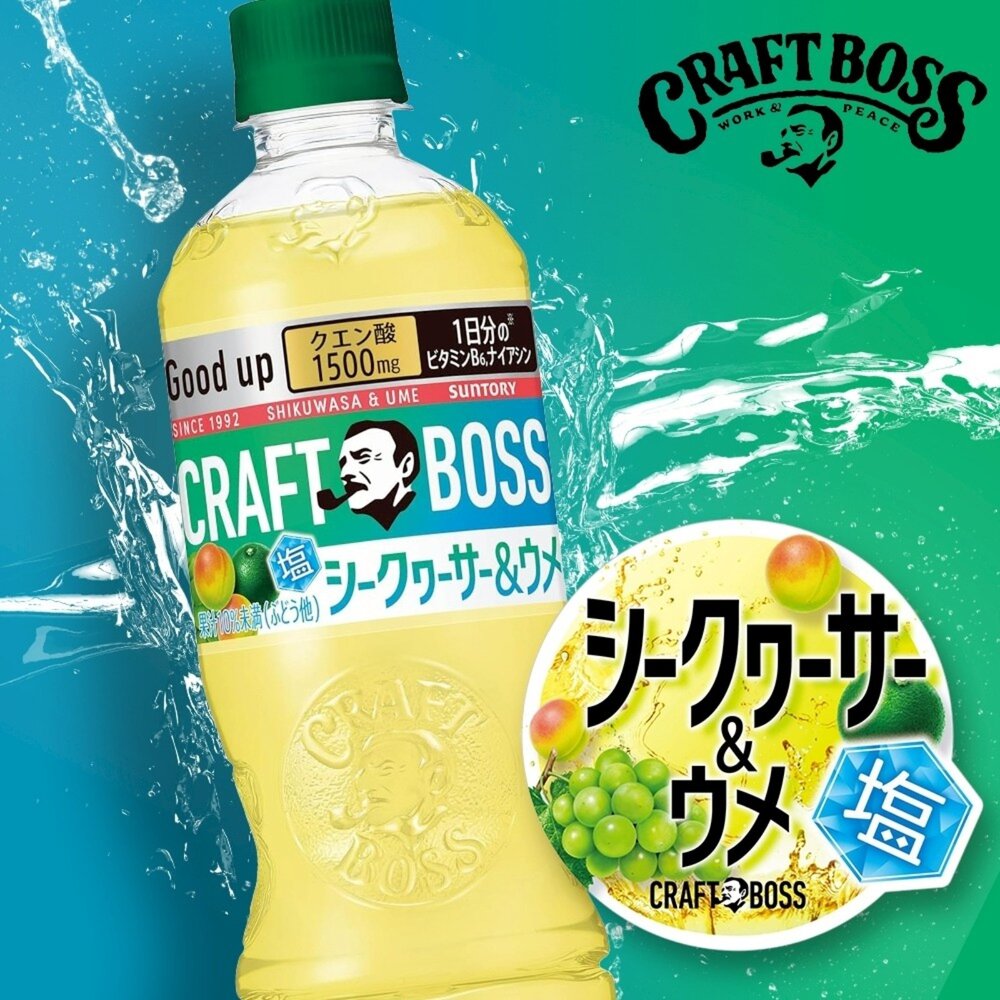 日本SUNTORY 三得利 CRAFT BOSS 香檸梅風味飲料 500ml/瓶 梅子 梅子茶-圖片-4
