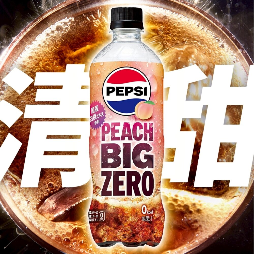 日本Pepsi Big 生可樂-白桃風味 600ml/瓶 可樂 汽水 碳酸飲料 氣泡飲 白桃可樂 水蜜桃可樂-圖片-3