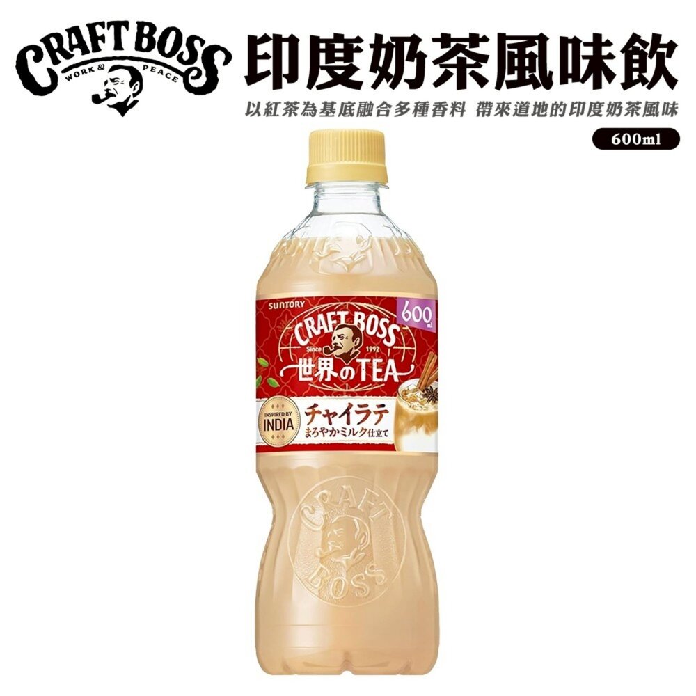 4901777446649-日本原裝 三得利 BOSS系列 CRAFT BOSS 印度奶茶風味飲 600ml/瓶