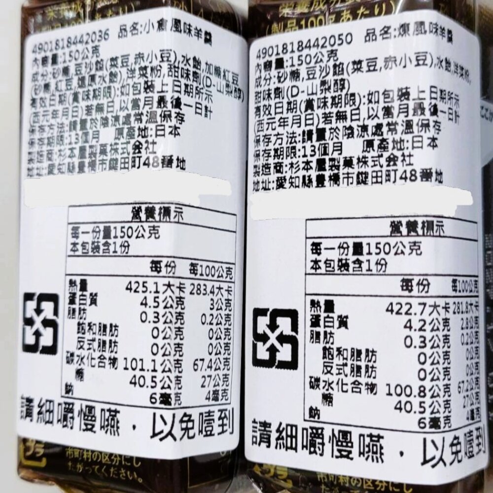 日本杉本屋 日式羊羹 小倉風味/栗子風味/抹茶風味/原味 日本伴手禮 日式甜點-圖片-2