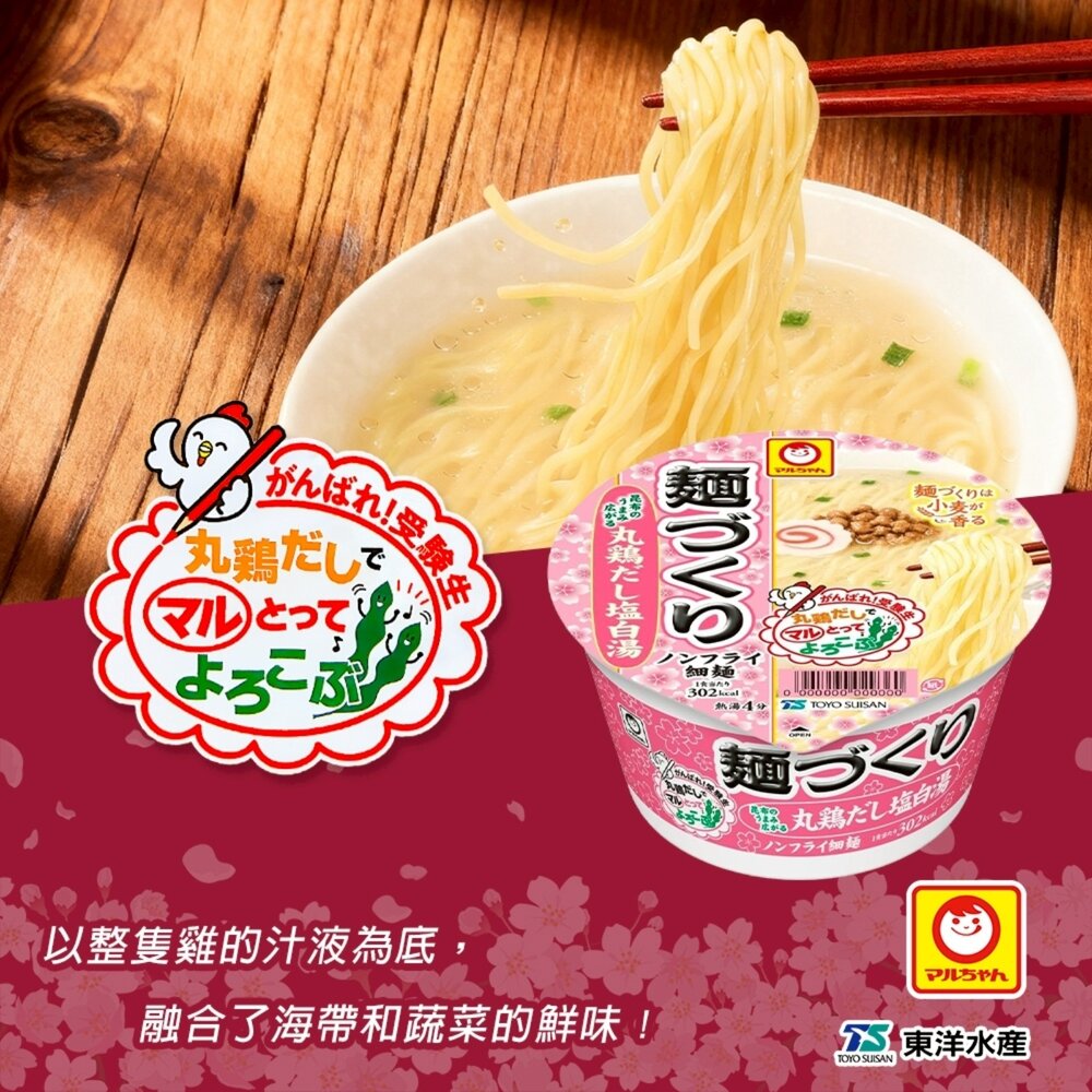 日本東洋 雞鹽白湯風味碗麵(每盒85g) 日本泡麵 日本杯麵 日本烏龍麵-圖片-2
