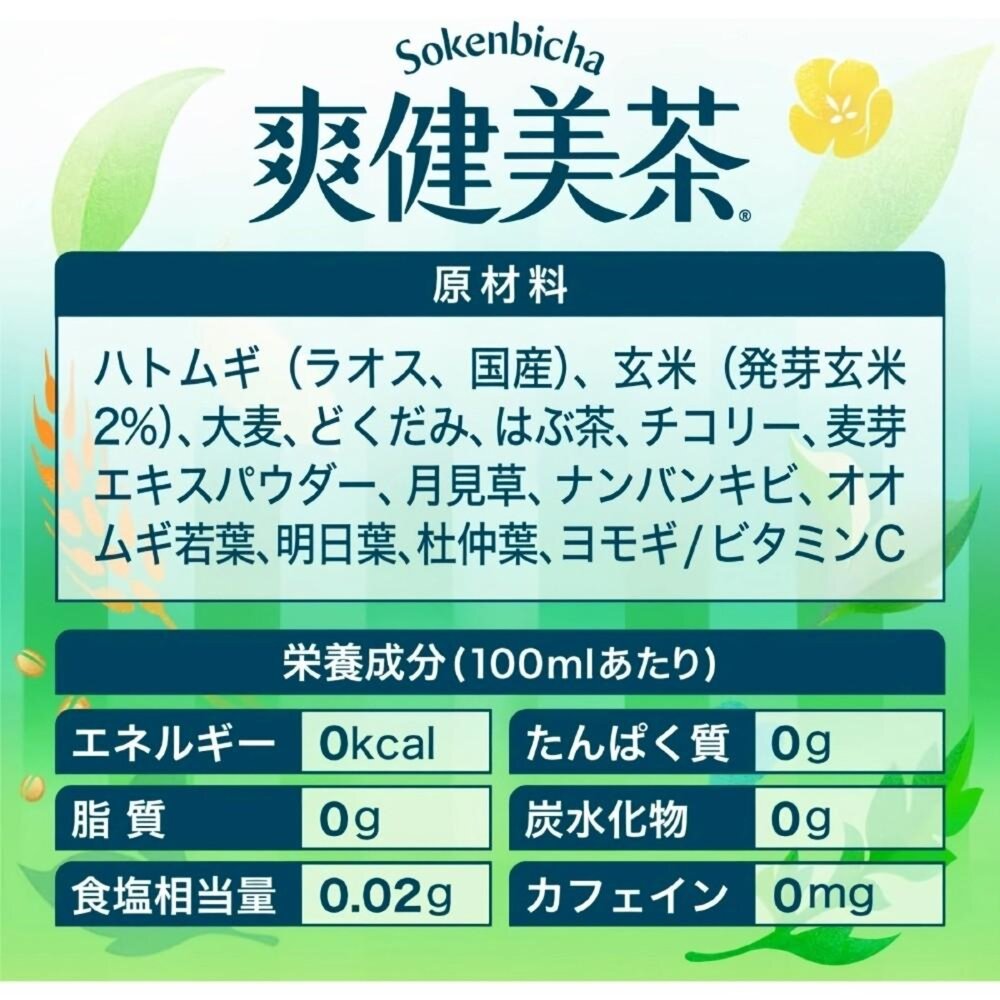 日本Coca-Cola 爽健美茶(每瓶600ml)-圖片-2