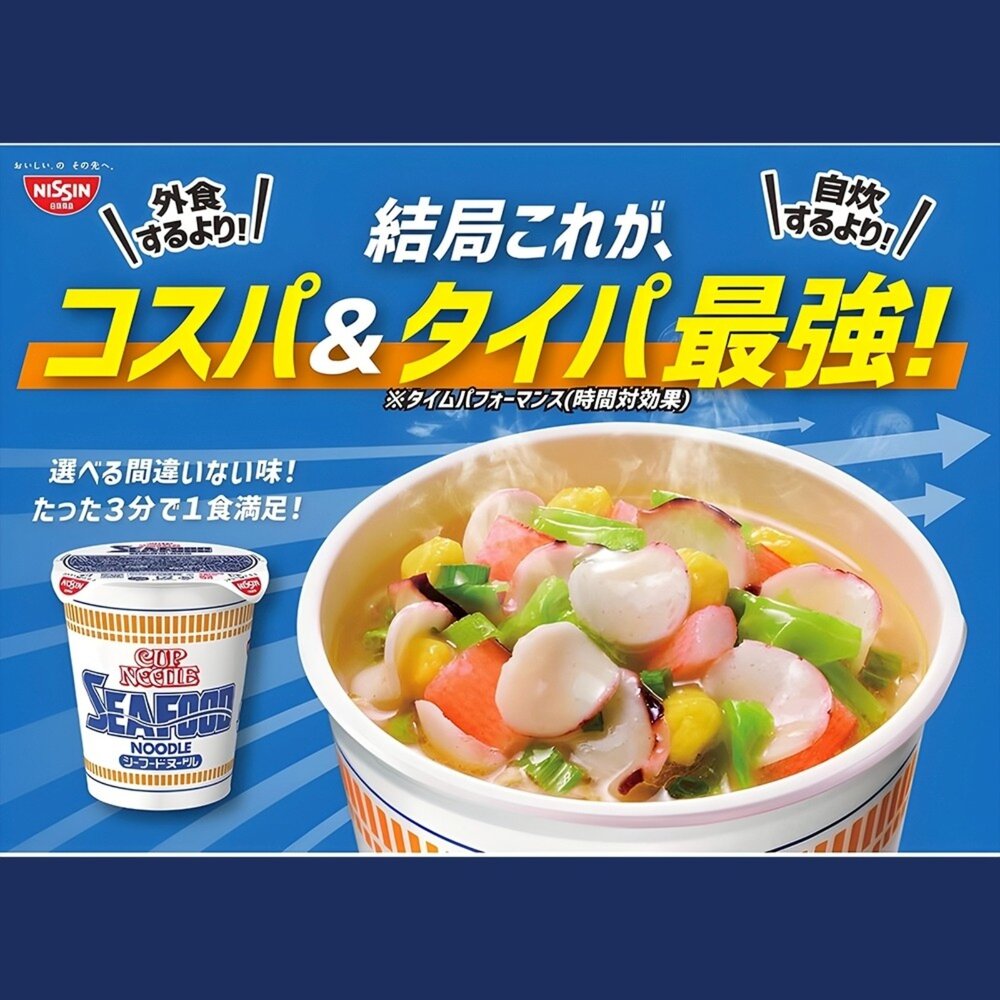 日本NISSIN 日清BIG杯麵-海鮮風味(每杯105g) 碗麵 日本泡麵 日本杯麵 海鮮泡麵 海鮮杯麵-圖片-3