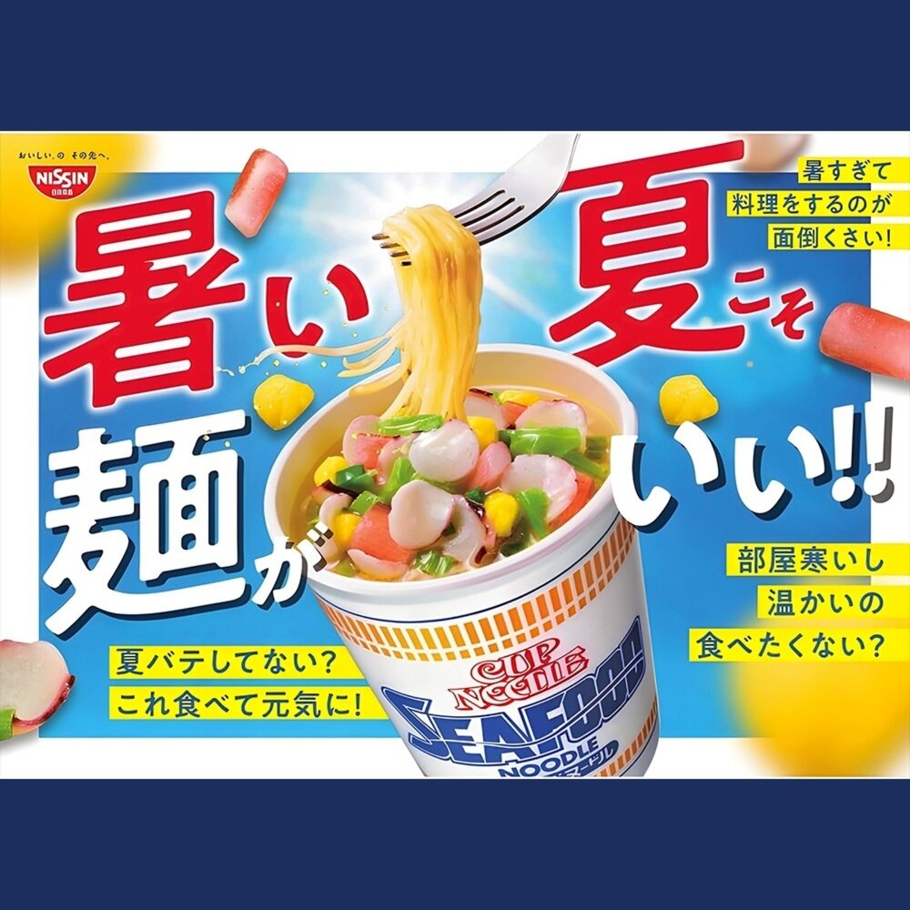 日本NISSIN 日清BIG杯麵-海鮮風味(每杯105g) 碗麵 日本泡麵 日本杯麵 海鮮泡麵 海鮮杯麵-圖片-4