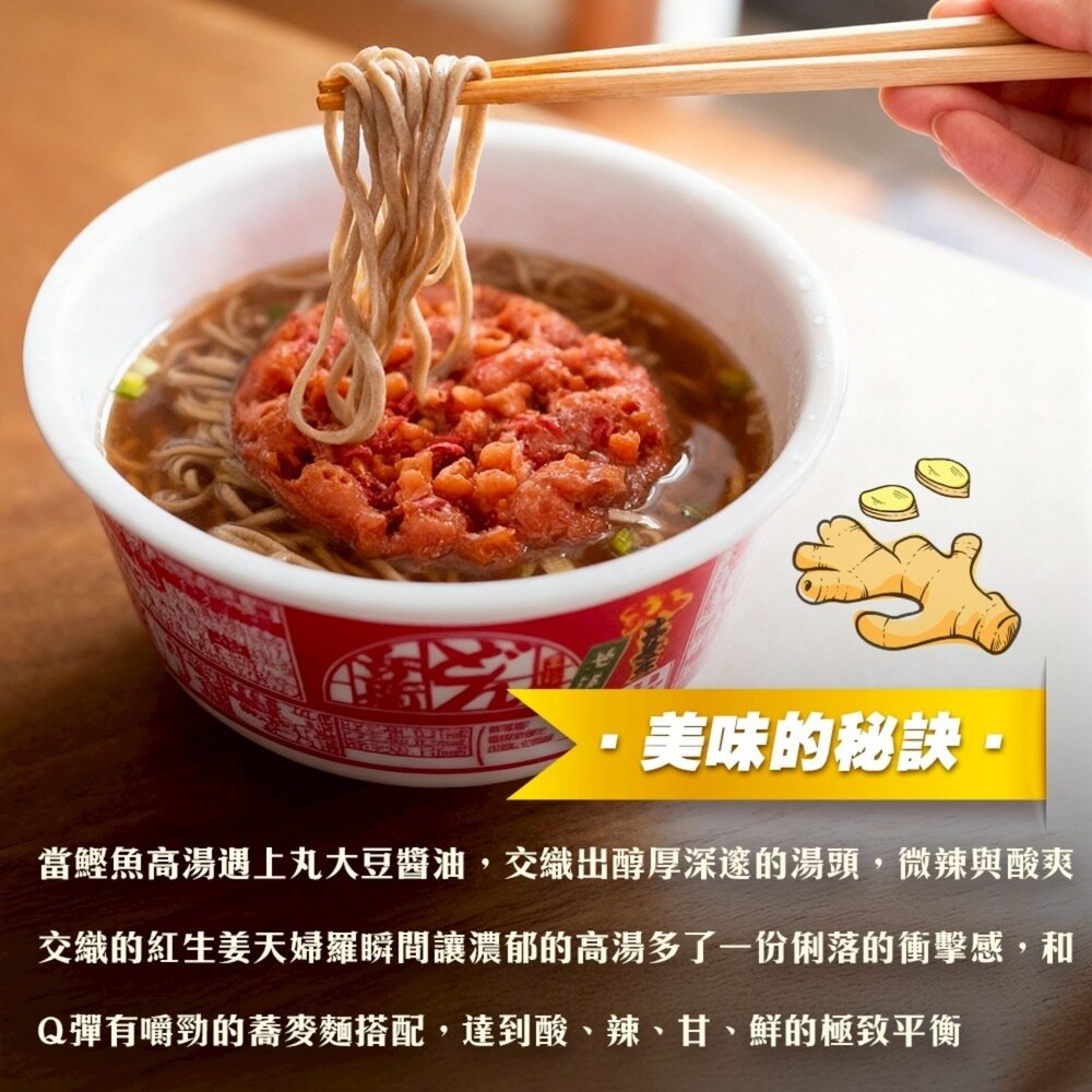 日本日清NISSIN 紅生薑天婦羅蕎麥碗麵(92g/碗) 天婦羅 紅薑天婦羅 蕎麥麵 兵衛 泡麵-圖片-3