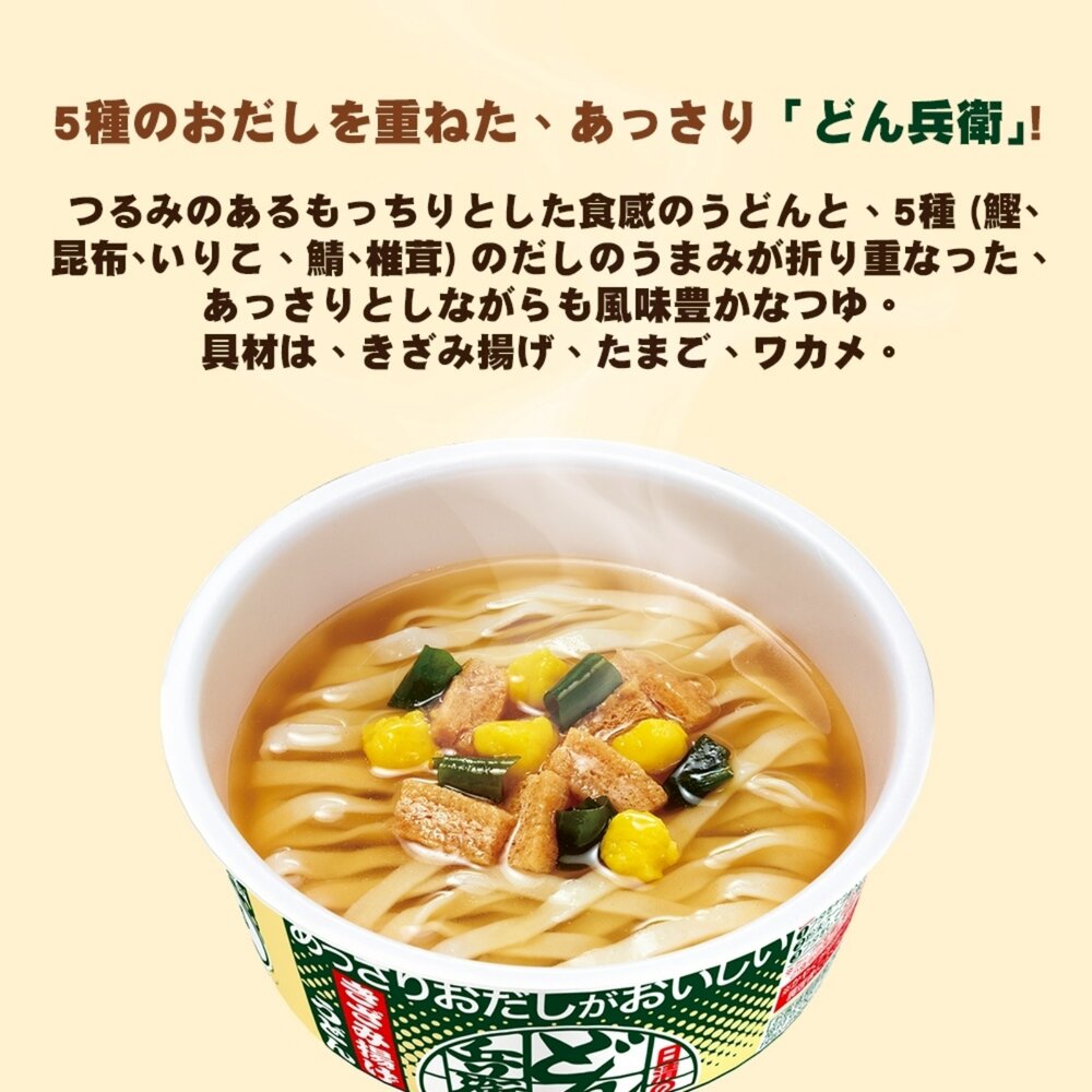 日本NISSIN 日清豆皮烏龍清淡碗麵(每碗68g) 日本泡麵 烏龍麵 豆皮烏龍麵 減鹽-圖片-2