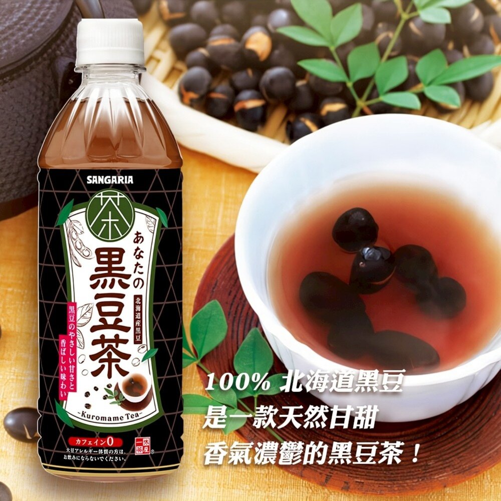 日本Sangaria 三佳利 黑豆茶(每瓶500ml) 日本原裝 黑豆水-圖片-3