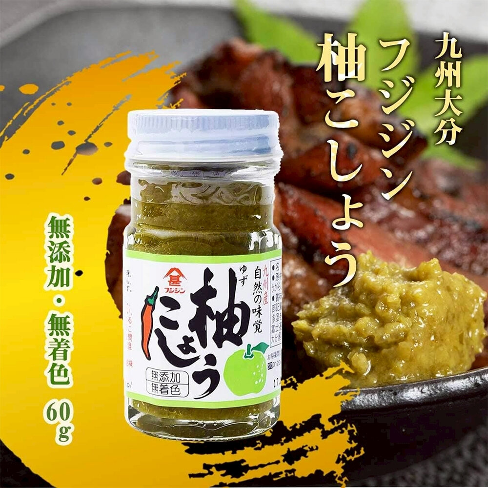 日本富士甚 柚子胡椒醬(每瓶60g) 辣椒醬 調味醬 調味料 柚子胡椒 ゆずこしょう-圖片-3