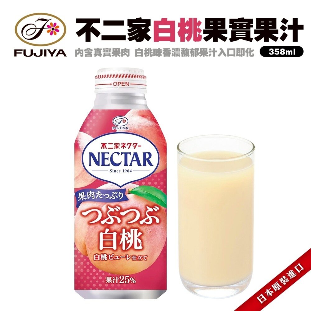 日本Fujiya 不二家白桃果汁/白桃巨峰微碳酸飲 氣泡飲 碳酸汽水 碳酸飲 白桃氣泡飲 白桃碳酸飲 白桃汽水 葡萄汽水-圖片-2