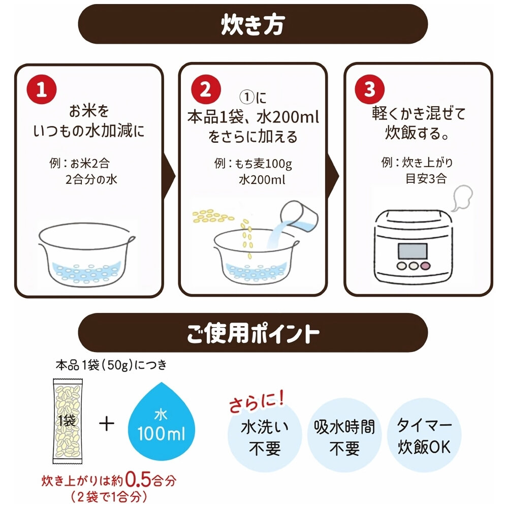 日本 Hakubaku 黃金糯麥(每袋12包/約600g) 糯麥米 糯麥米飯 糯麥-圖片-6