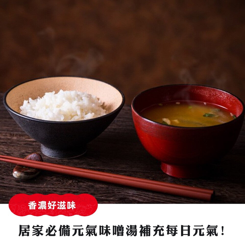 日本料亭之味 一休 元氣即食味噌湯 綜合12包入 原味/減鹽-圖片-4