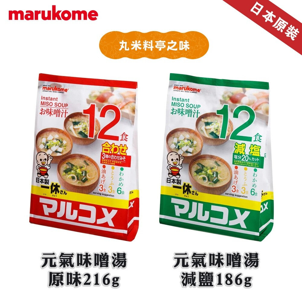 4902713124898-日本料亭之味 一休 元氣即食味噌湯 綜合12包入 原味/減鹽