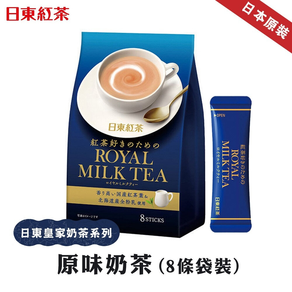 日東紅茶 皇家奶茶粉 0運費 原味奶茶 減糖奶茶 低咖啡因奶茶 草莓奶茶 抹茶歐蕾 綜合水果茶-圖片-2