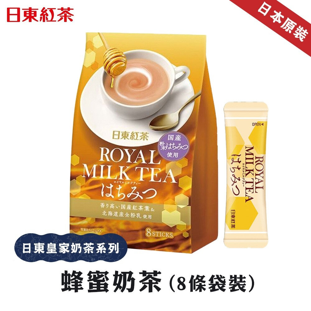 日東紅茶 皇家奶茶粉 0運費 原味奶茶 減糖奶茶 低咖啡因奶茶 草莓奶茶 抹茶歐蕾 綜合水果茶-圖片-5