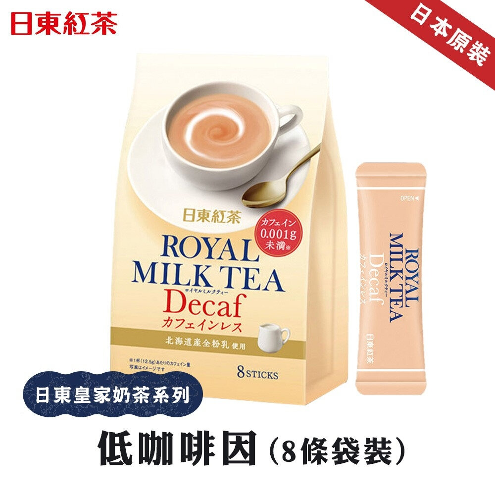 日東紅茶 皇家奶茶粉 0運費 原味奶茶 減糖奶茶 低咖啡因奶茶 草莓奶茶 抹茶歐蕾 綜合水果茶-圖片-6