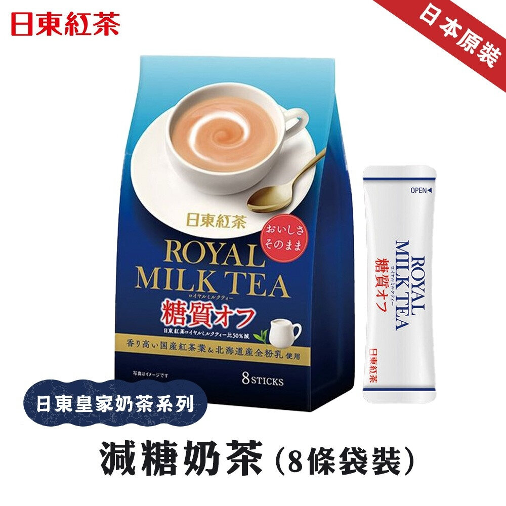 日東紅茶 皇家奶茶粉 原味奶茶 減糖奶茶 低咖啡因奶茶 草莓奶茶 抹茶歐蕾 綜合水果茶-圖片-3