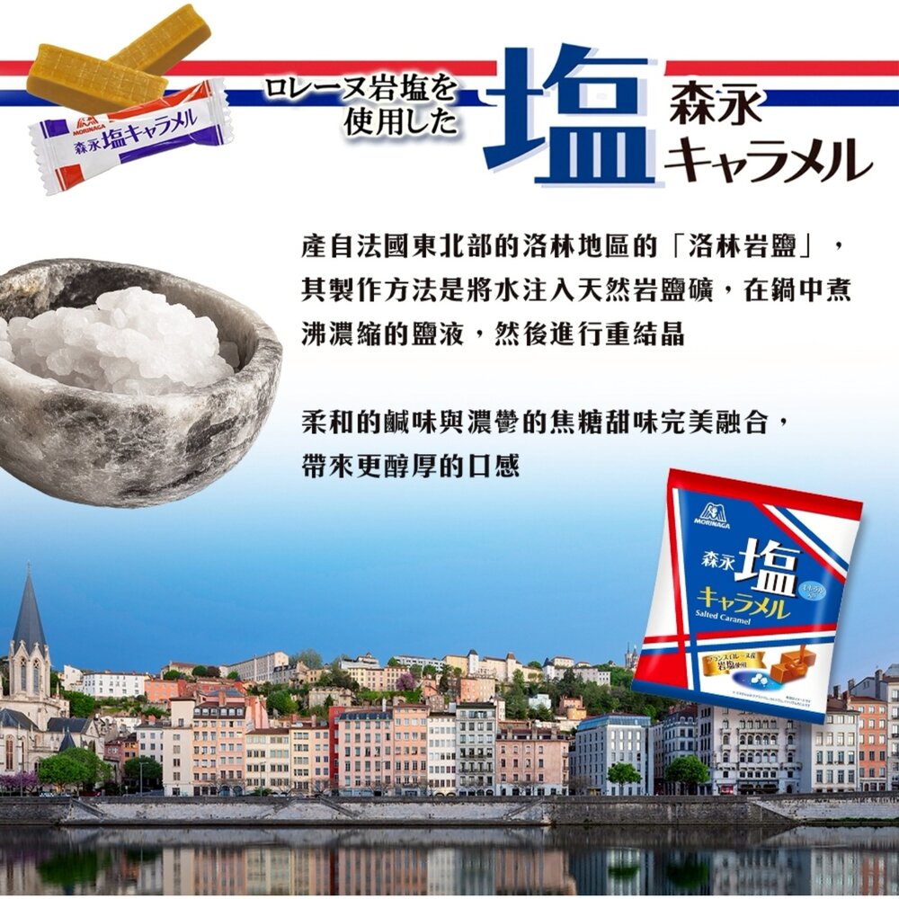 日本森永 鹽味焦糖牛奶糖(每包83g) 牛奶糖 焦糖 鹽味牛奶糖 糖果 日本糖果-圖片-2