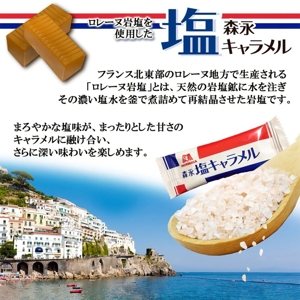 日本森永 鹽味焦糖牛奶糖(每包80g) 牛奶糖 焦糖 鹽味牛奶糖 糖果 日本糖果-圖片-2