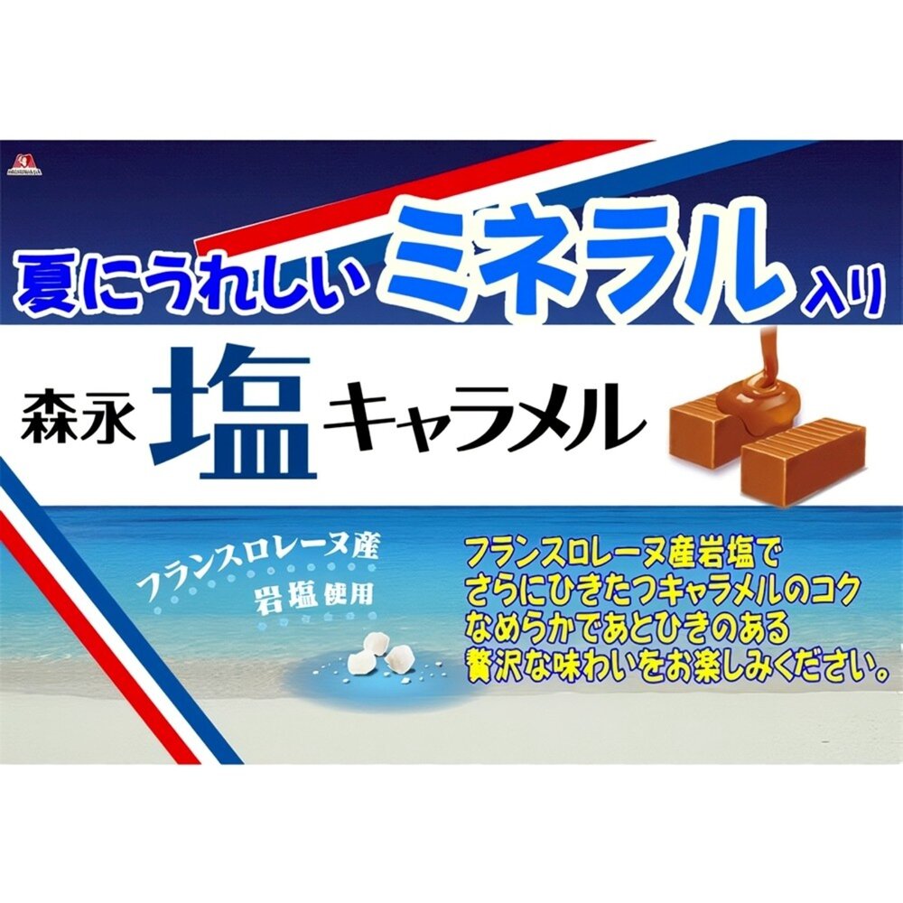 日本森永 鹽味焦糖牛奶糖(每包80g) 牛奶糖 焦糖 鹽味牛奶糖 糖果 日本糖果-圖片-3