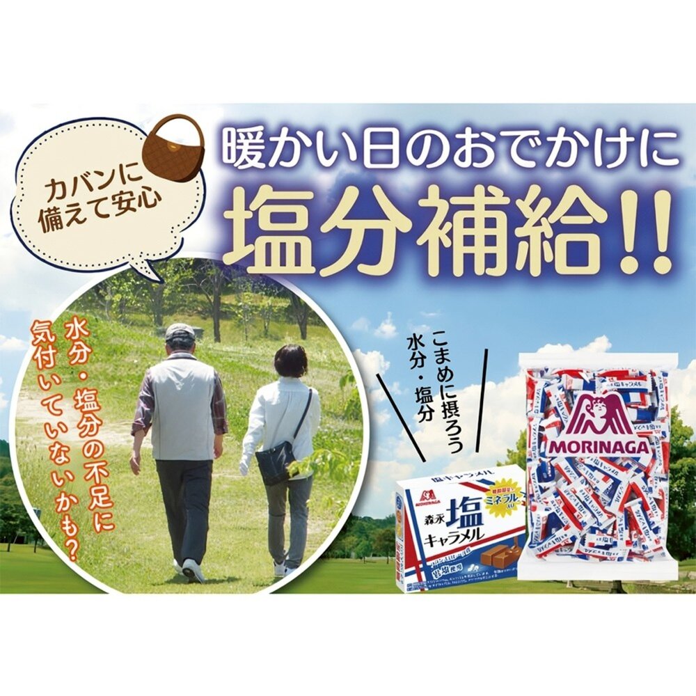 日本森永 鹽味焦糖牛奶糖(每包80g) 牛奶糖 焦糖 鹽味牛奶糖 糖果 日本糖果-圖片-4