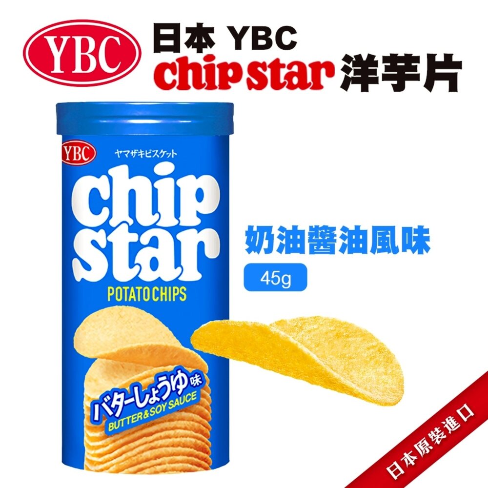 4903015500151-日本YBC CHIP STAR 奶香醬油洋芋片 日本零食 日本餅乾