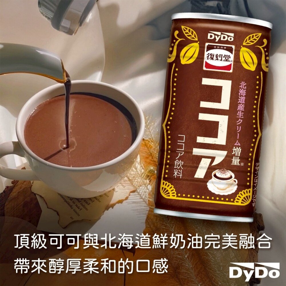 日本DyDo復刻堂 可可風味飲/牛奶風味飲 185ml/罐-圖片-3