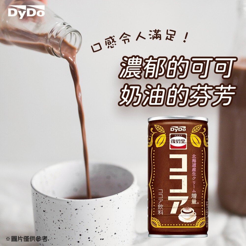 日本DyDo復刻堂 可可風味飲/牛奶風味飲 185ml/罐-圖片-4