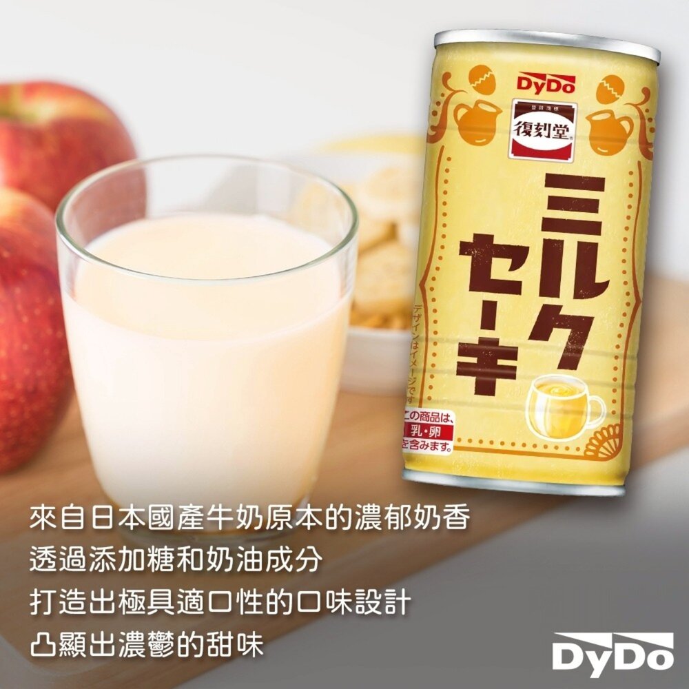 日本DyDo復刻堂 可可風味飲/牛奶風味飲 185ml/罐-圖片-6
