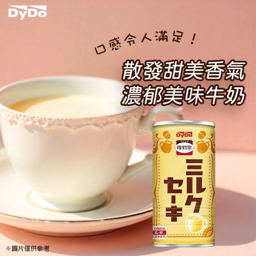 日本DyDo復刻堂 可可風味飲/牛奶風味飲 185ml/罐-圖片-7