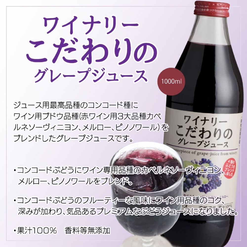 日本 Alps 阿爾卑斯紅葡萄汁 1000ml 100%紅葡萄汁 葡萄汁-圖片-2
