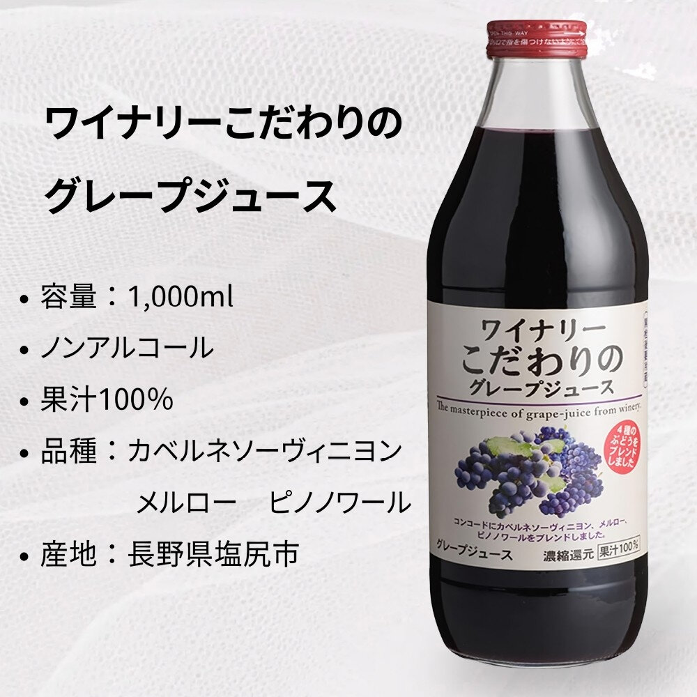 日本 Alps 阿爾卑斯紅葡萄汁 1000ml 100%紅葡萄汁 葡萄汁-圖片-5