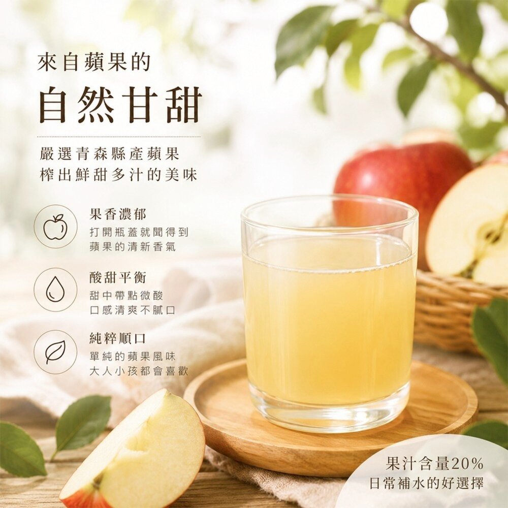 日本JA Aoren 青森蘋果汁/白桃汁/麝香葡萄汁 日本原裝 蘋果 桃子 水蜜桃 葡萄 綠葡萄-圖片-3