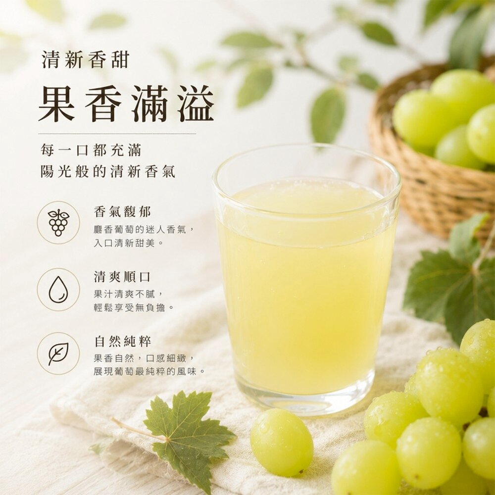 日本JA Aoren 青森蘋果汁/白桃汁/麝香葡萄汁 日本原裝 蘋果 桃子 水蜜桃 葡萄 綠葡萄-圖片-7