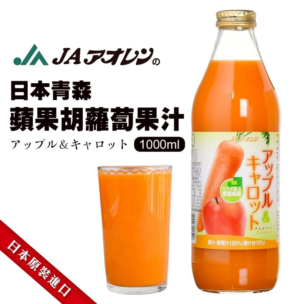 4908209610012-日本原裝 JA青森蘋果胡蘿蔔果汁 1000ml