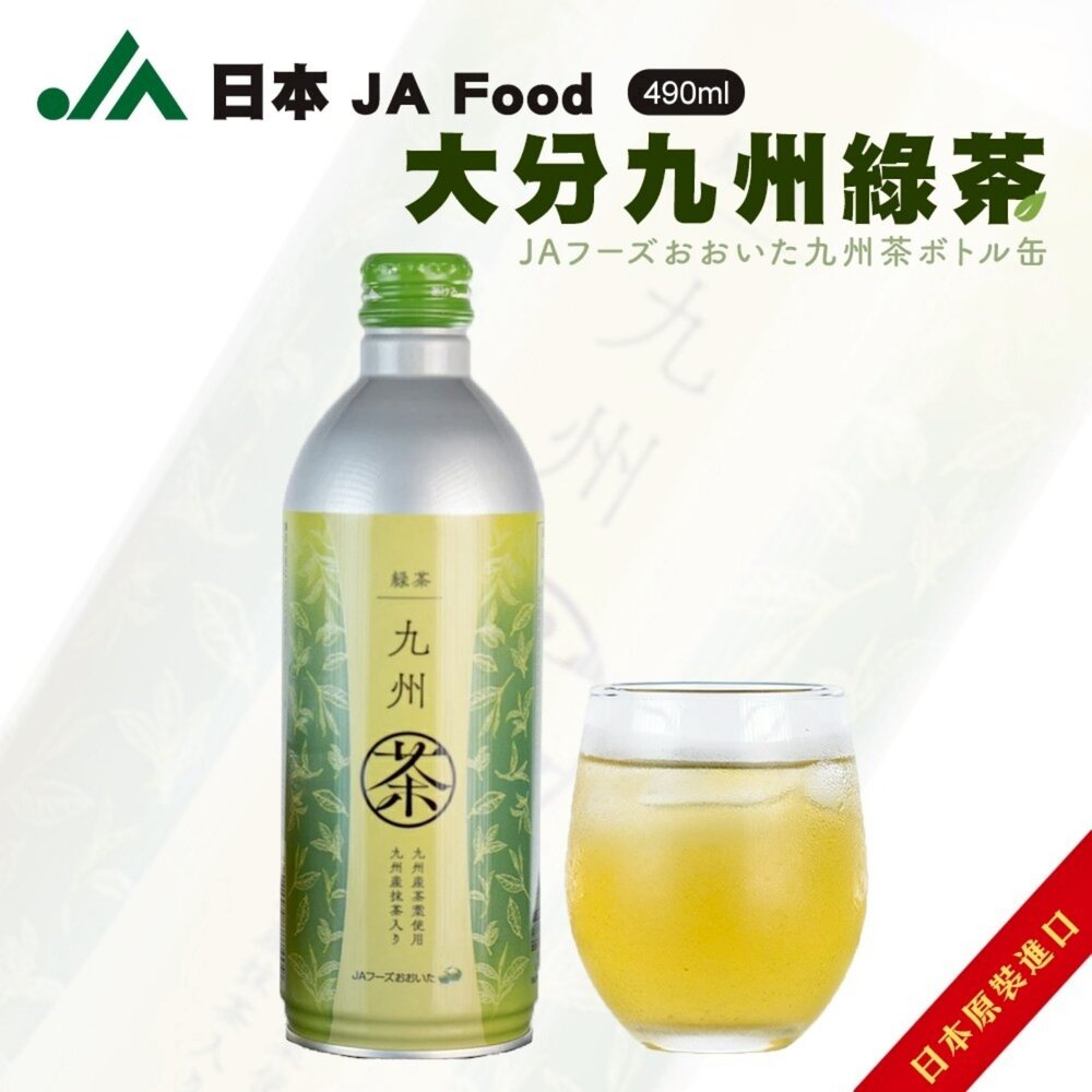 4908849887409-日本JA Food 大分九州綠茶 490ml 日本原裝進口 大分 大分綠茶 無糖茶 無糖綠茶