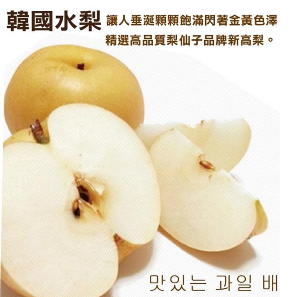韓國進口甜潤水梨禮盒 0運費【果之蔬】-圖片-4