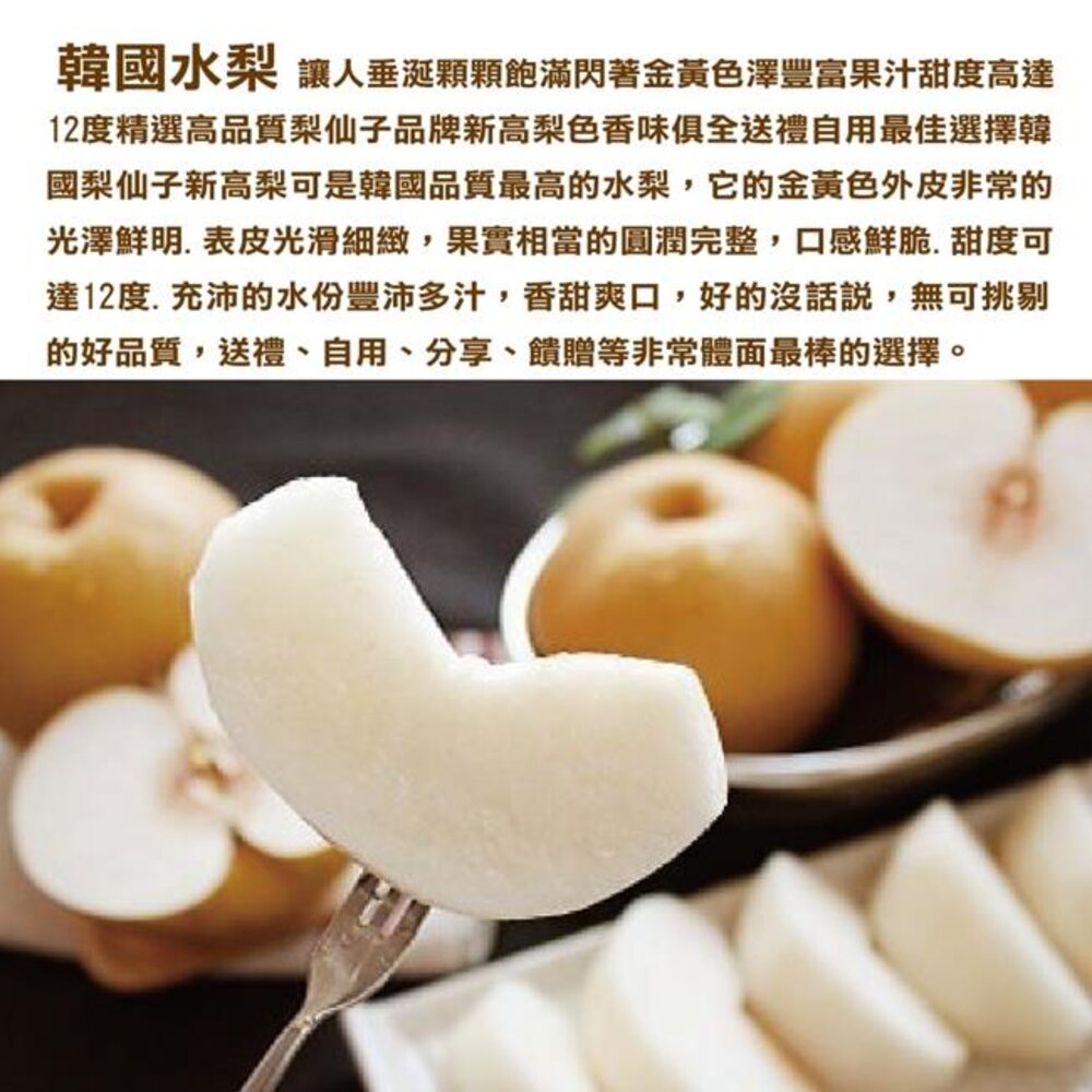韓國進口甜潤水梨禮盒 0運費【果之蔬】-圖片-5