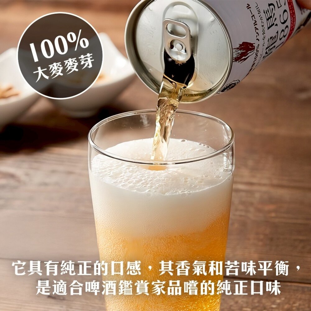日本Nippon Beer 龍馬1865無酒精啤酒風味飲(每罐350ml) 無酒精飲料 啤酒飲 氣泡飲-圖片-2