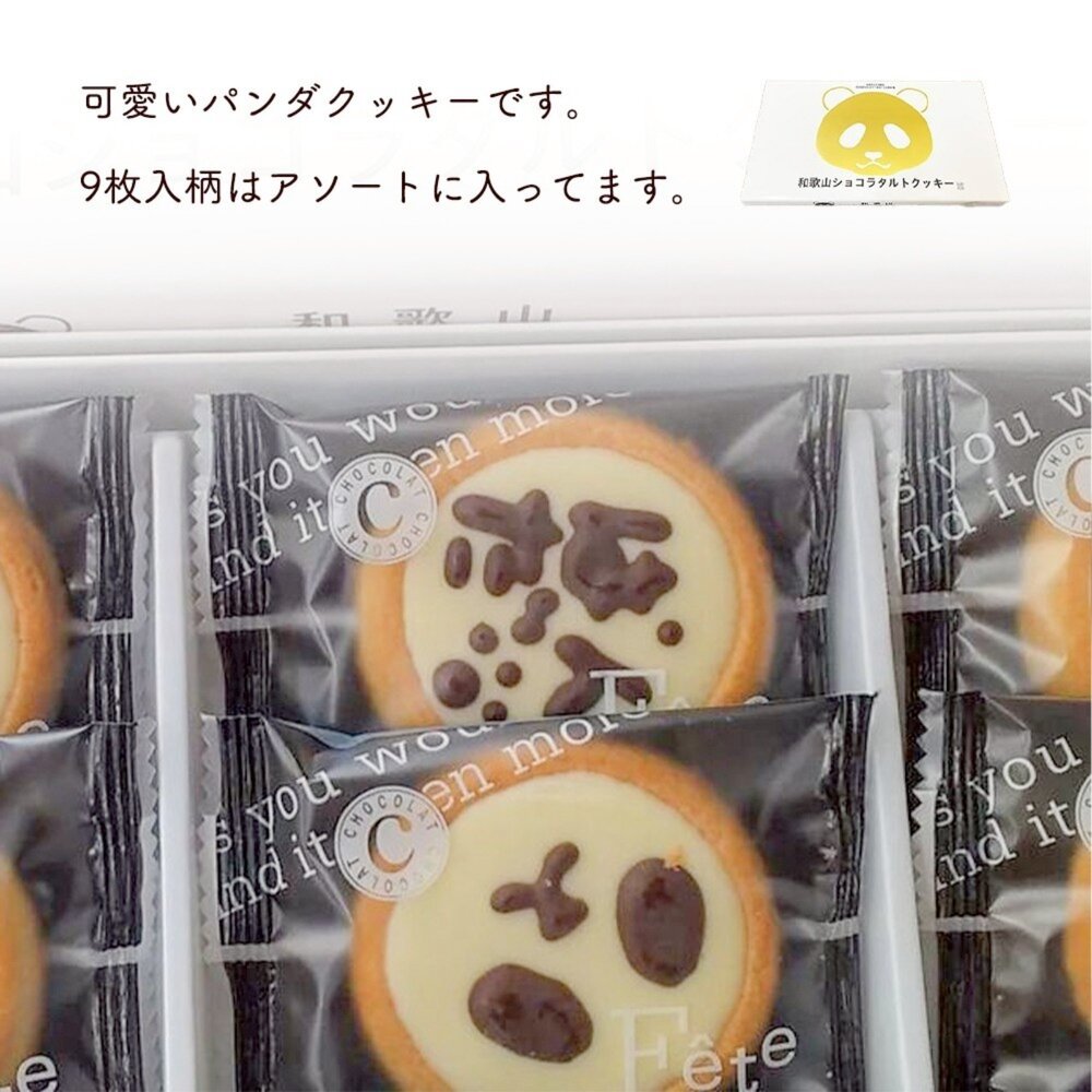 日本和歌山熊貓巧塔餅禮盒 0運費 新年禮盒 伴手禮-圖片-3