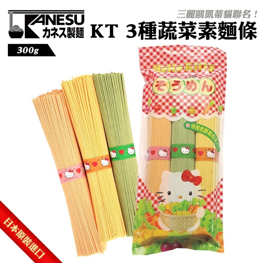 日本kanesu KT麵條系列麵條(每包300-360g)-圖片-2