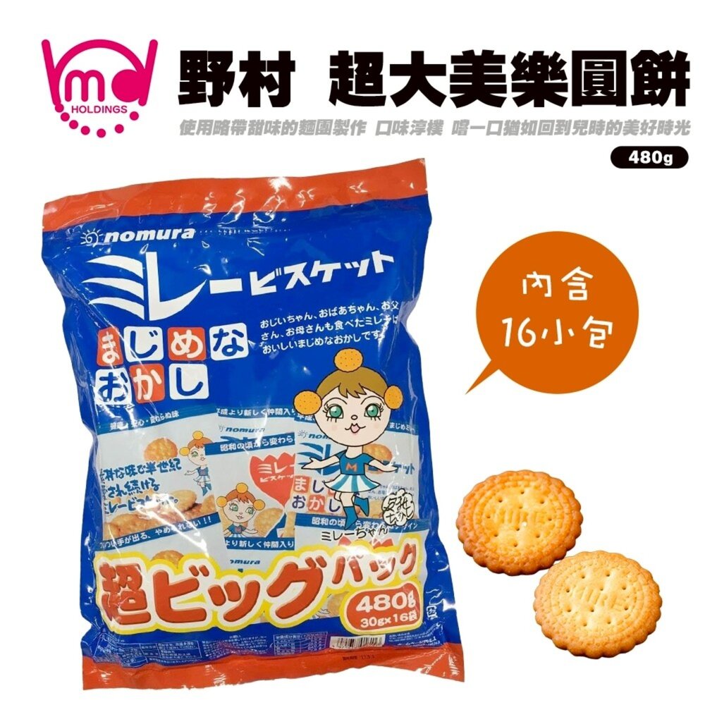 4975658016153-日本nomura 野村超大美樂圓餅 480g 奶油餅乾