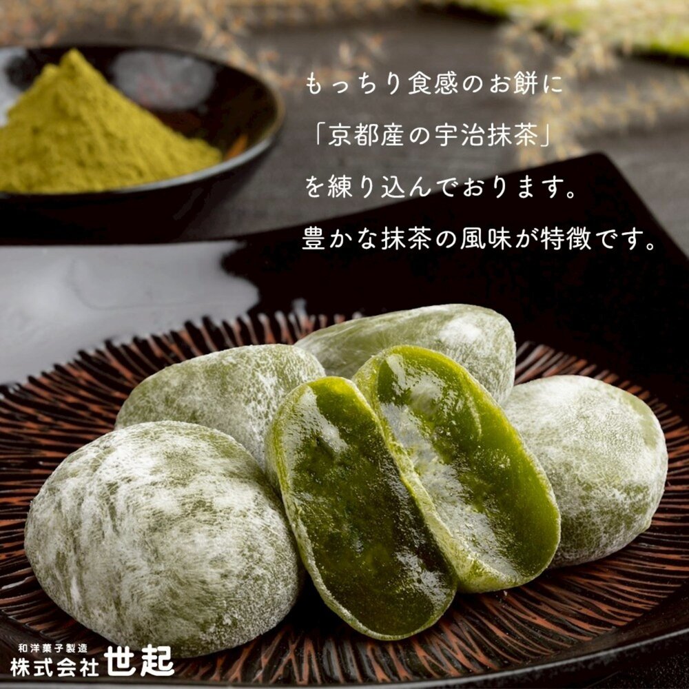 日本世起抹茶風味大福禮盒 0運費 新年禮盒 伴手禮-圖片-2