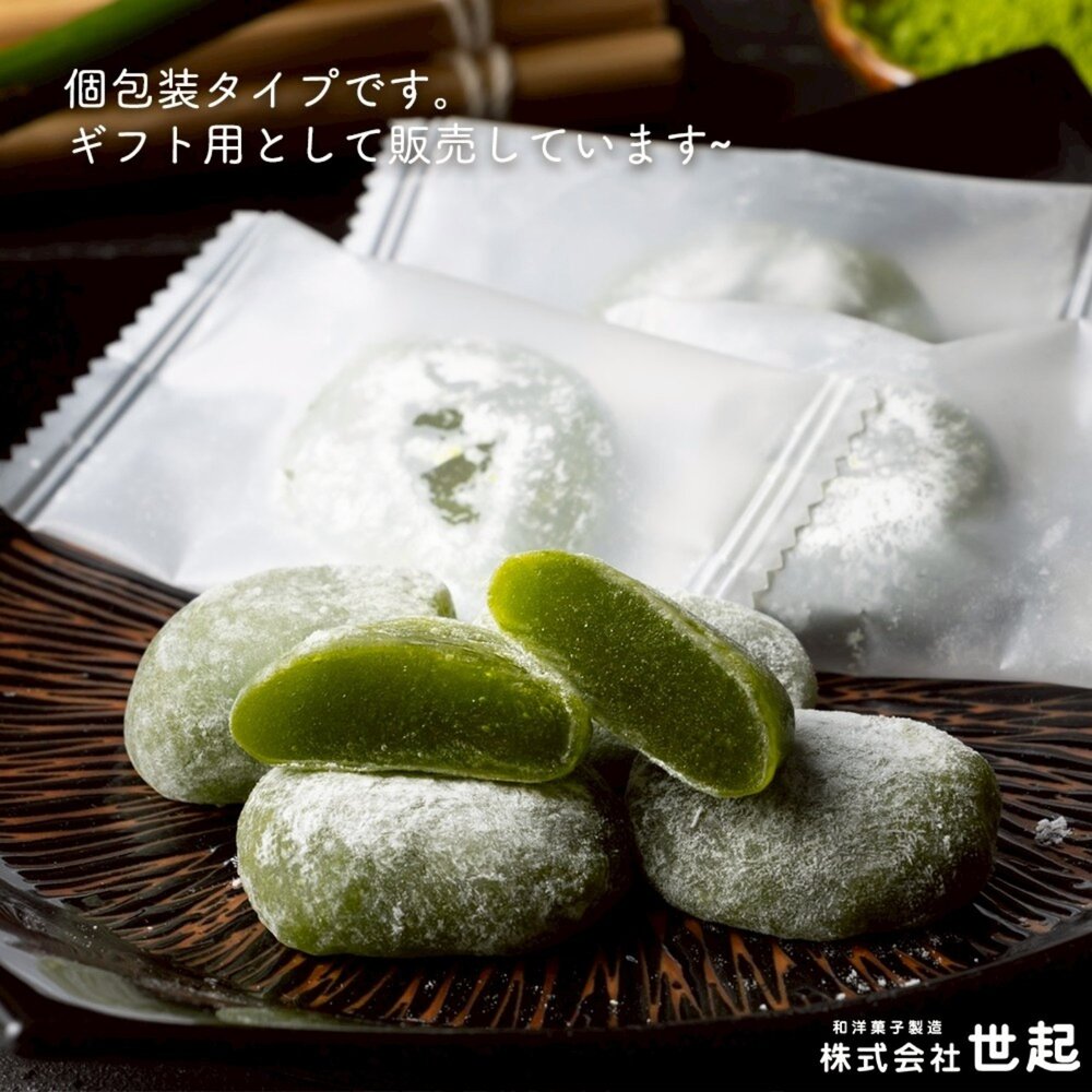 日本世起抹茶風味大福禮盒 0運費 新年禮盒 伴手禮-圖片-3