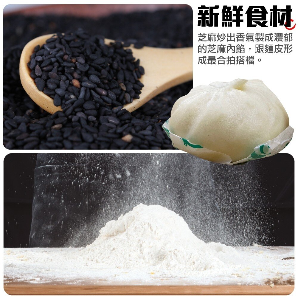超人氣迷你芝麻包(每包150g±10%/5入)【海陸管家】滿額免運-圖片-1